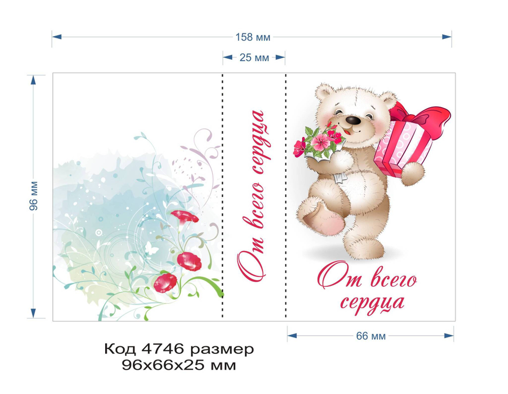 4746 Обложка (открытка) для мыла