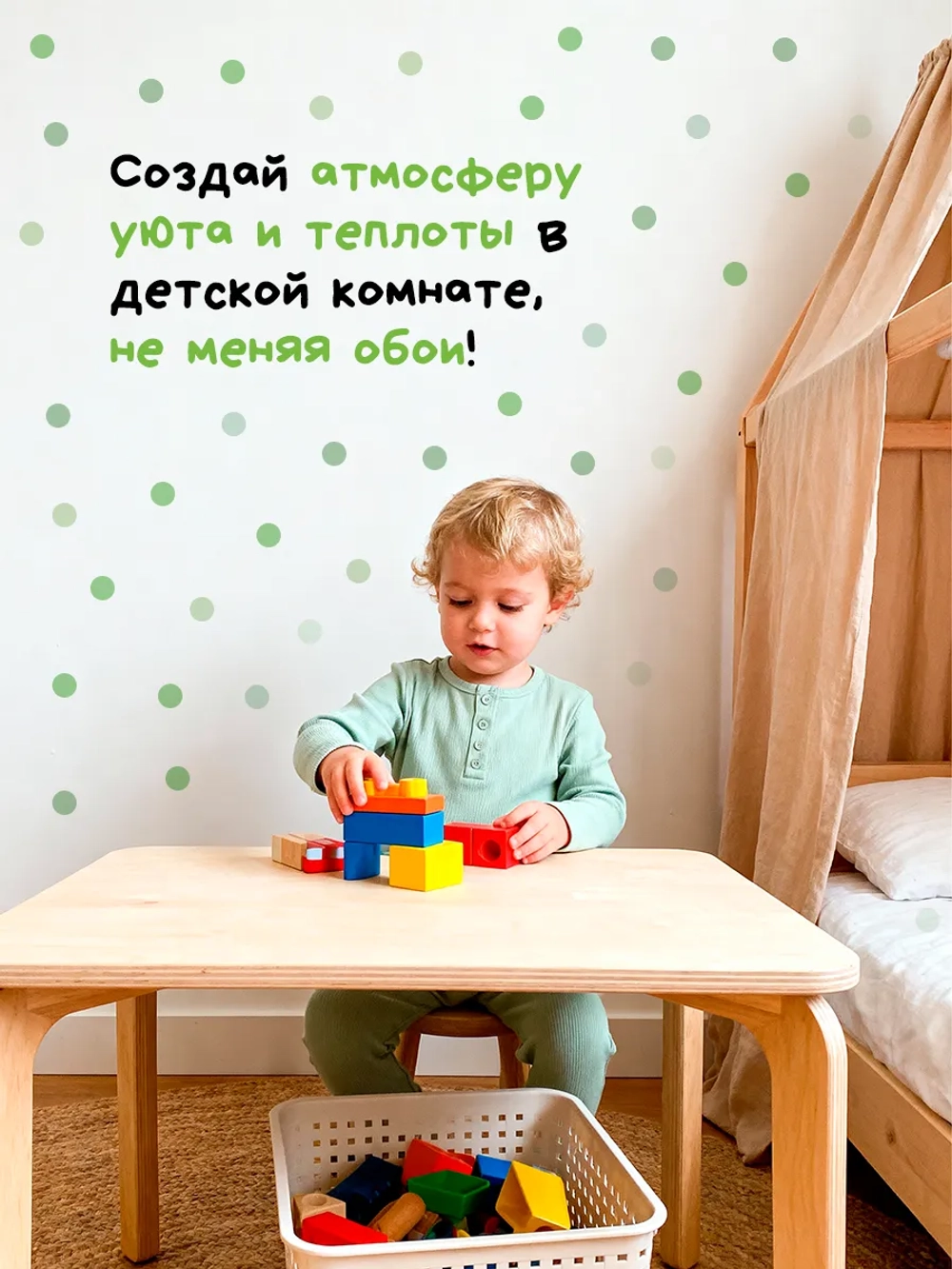 Интерьерные наклейки кружочки на стену в детскую