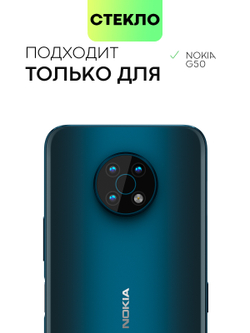 Защитное стекло BROSCORP для Nokia G50 оптом (арт. NK-G50-FSP-GLASS-BLACK)
