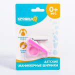 Кусачки для ногтей детские, от 0 мес., цвета МИКС 553314