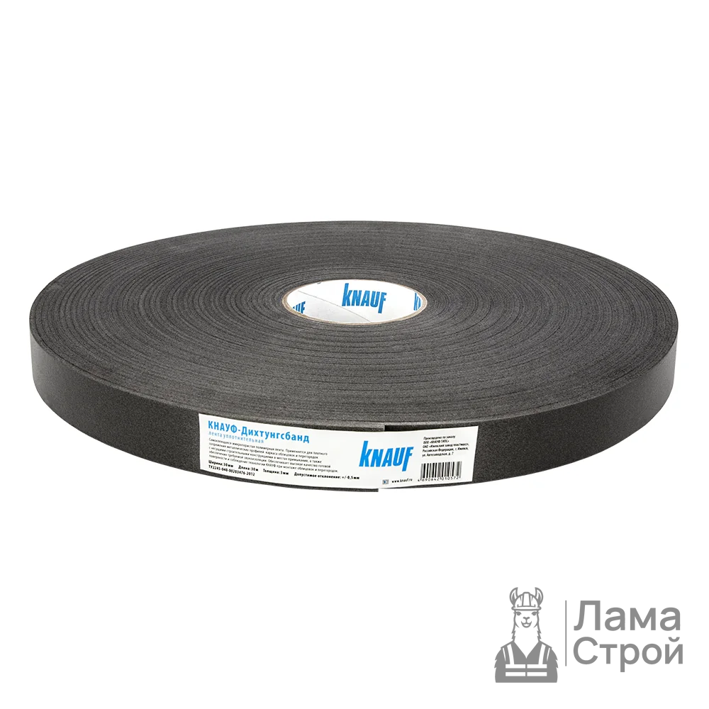 KNAUF Дихтунгсбанд (лента для профилей) 70 мм × 30 м