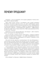 Непродажи. Что и когда сказать, чтобы клиент сам спросил: "Куда платить?"