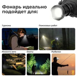 Огонь Налобный фонарь