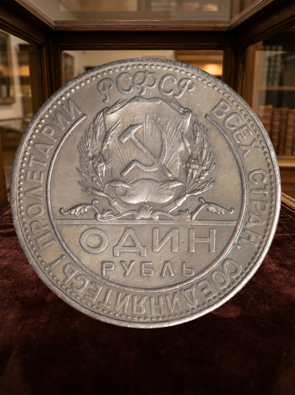 1 рубль 1923 года РСФСР Рабочий и Звезда Копия пробной монеты посеребрение