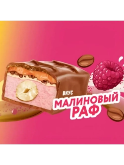 Шоколадные батончики Натс Малиновый Раф 60 г * 24 шт