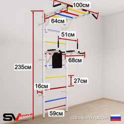 Шведская стенка Sv Sport 5413 (Турник рукоход/Брусья/Кольца/Цепь/Мешок 30кг)