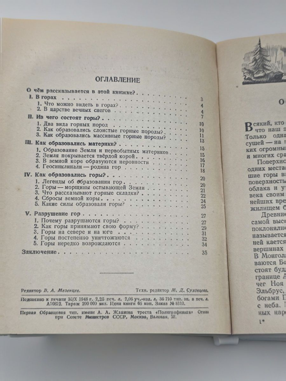 Печатная книга