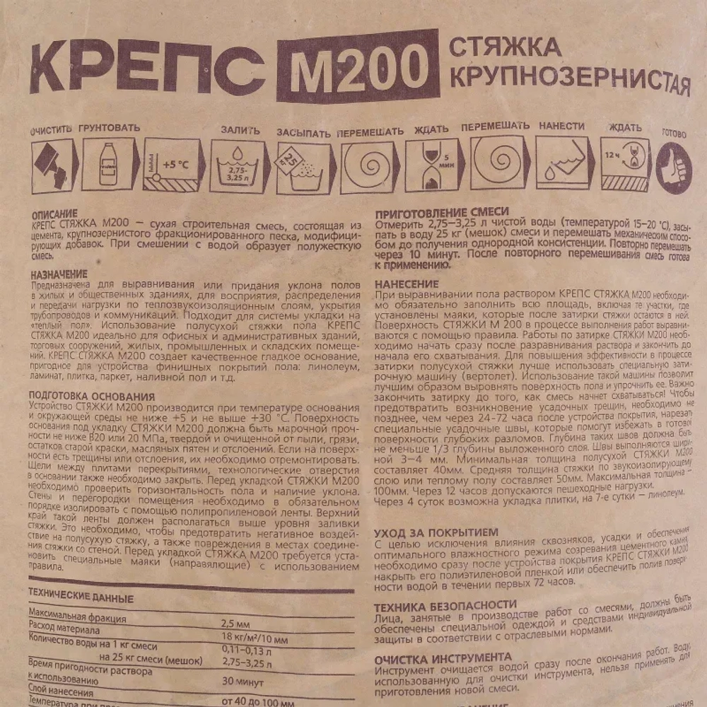 Стяжка для пола Крепс М-200 25 кг