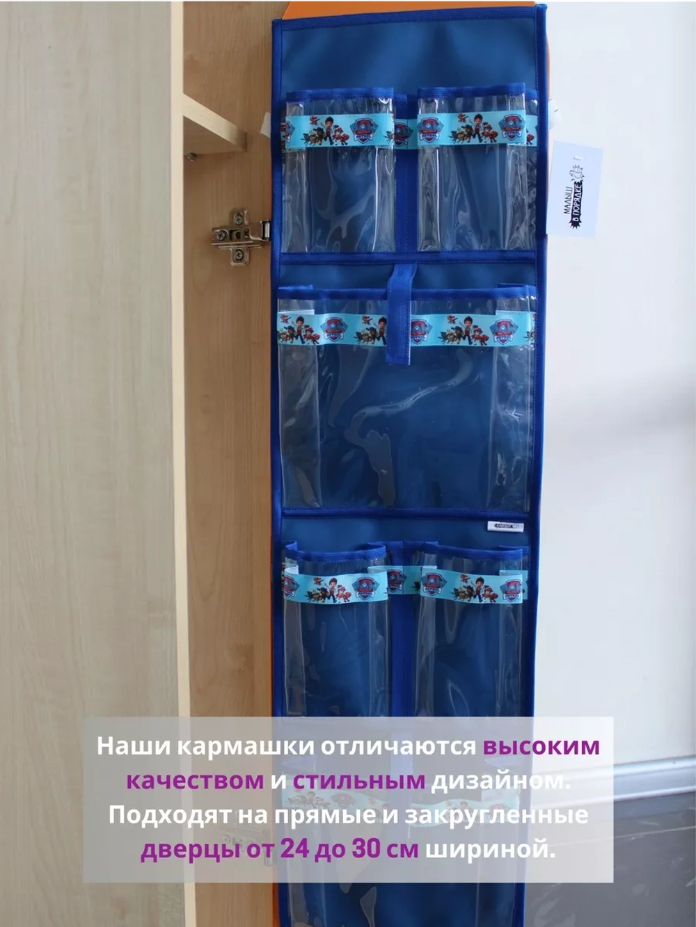 Кармашки для садика на шкафчик для мальчика