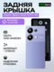 Задняя крышка для Xiaomi Redmi Note 13 Pro 4G (Lavender purple) со стеклом камеры