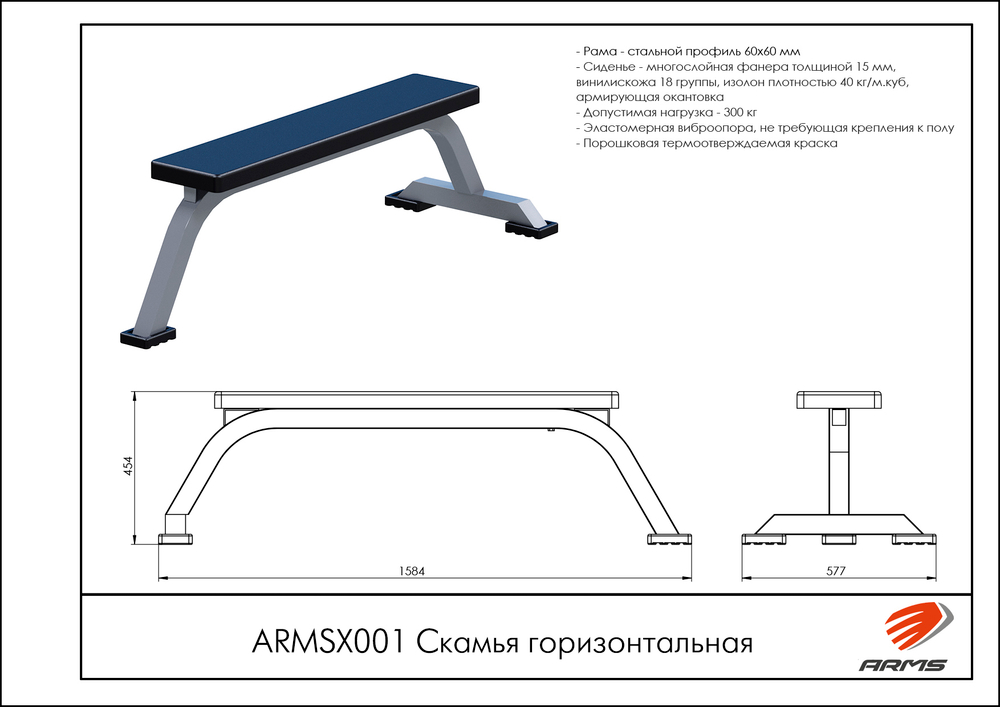 Скамья горизонтальная