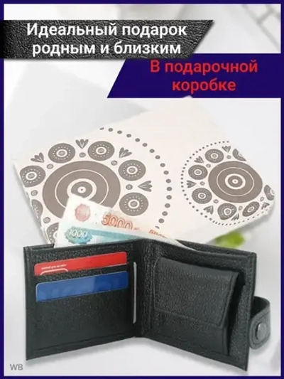 Кошелёк кожаный мужской