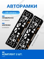 Автомобильные рамки. Nissan LAIN ORANGE 2 шт