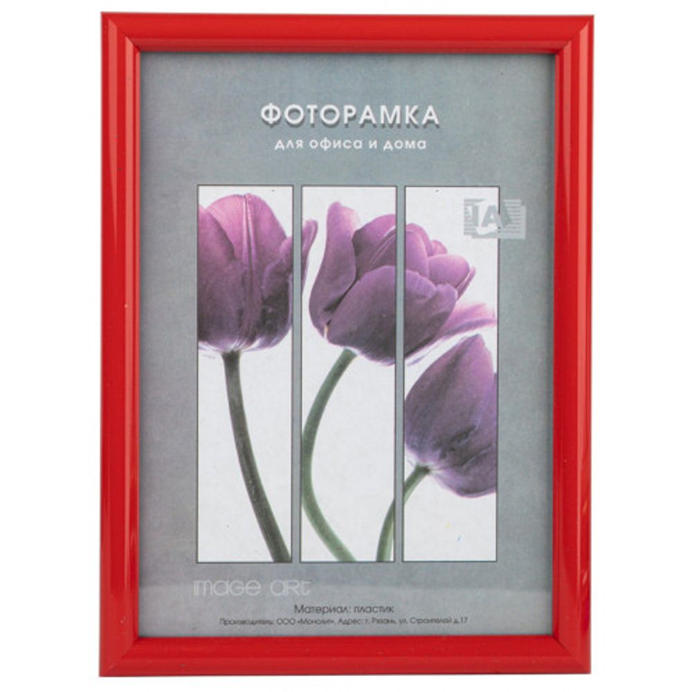 Фоторамка Image Art Радуга 10х15 пластиковая со стеклом красный | Image Art