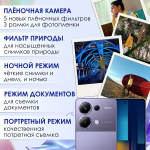 Смартфон POCO M6 Pro 12/512 ГБ, Purple (фиолетовый)