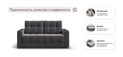 Диван Босс двухместный Велюр Монолит серый