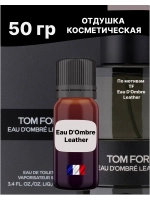 Отдушка Eau D'Ombre Leather 50 гр