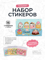 Набор бумажных стикеров "Кошки", 4 штуки