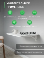 Белый откидной столик 50х40 Сатурн-1