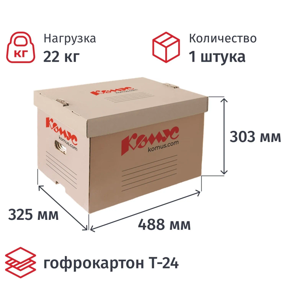 Короб архивный Комус на 6 папок 75мм, надстраив.,крышка
