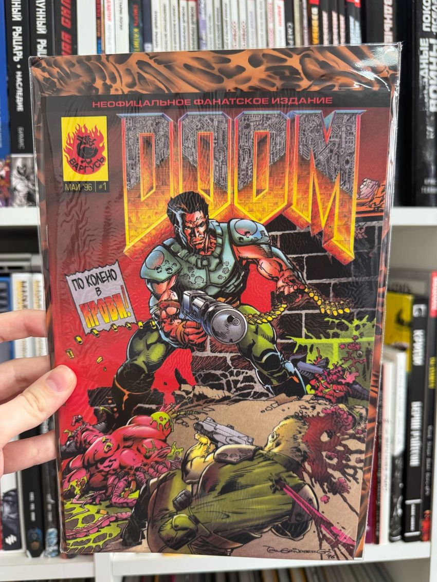 DOOM