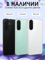 Восстановленный Samsung Смартфон Galaxy A26 5G 6/128 ГБ, черный