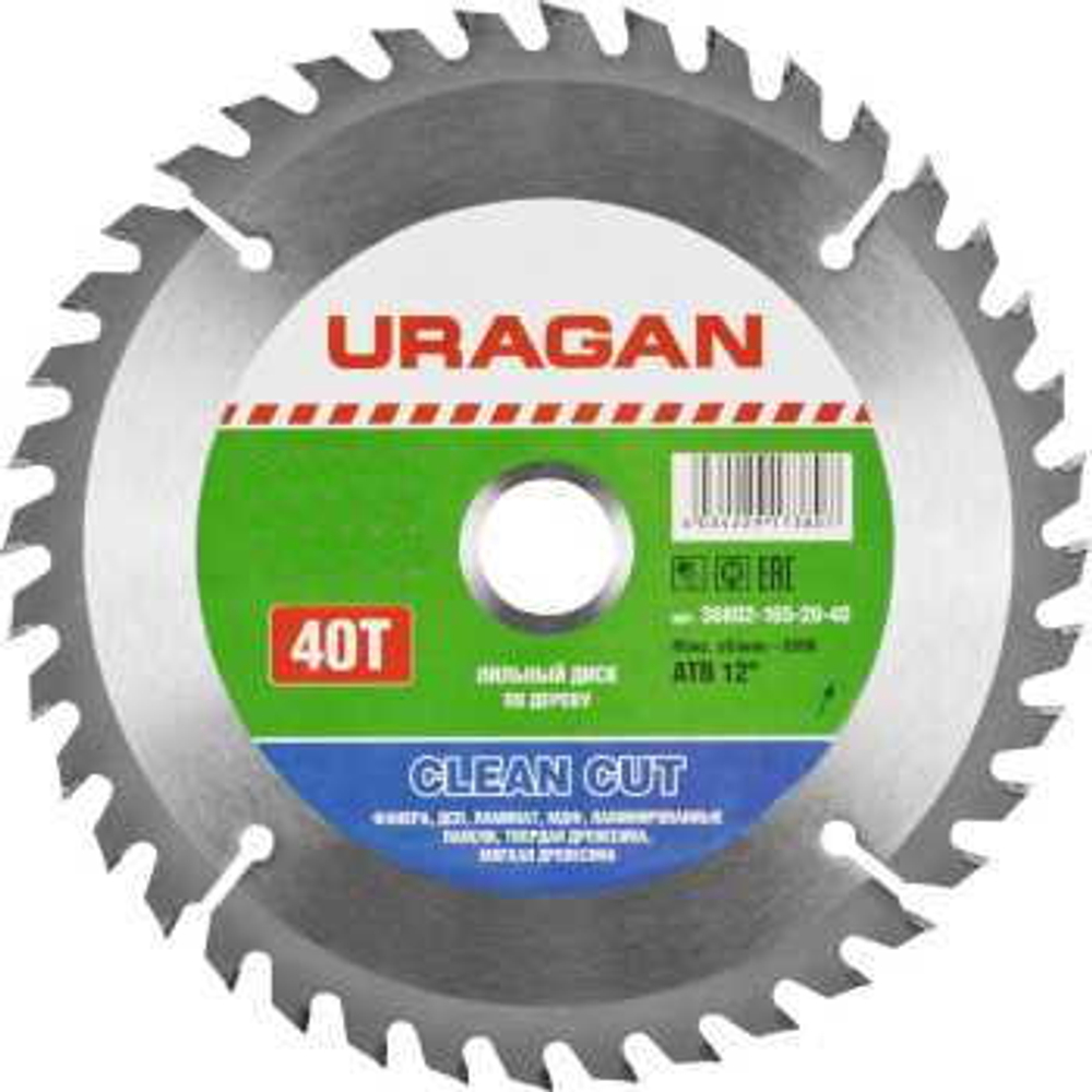 Диск пильный по дереву URAGAN Expert 180х30/20мм 40Т, 36802-180-30-40