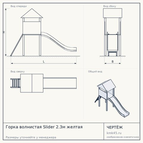 Горка волнистая Slider 2.3м желтая