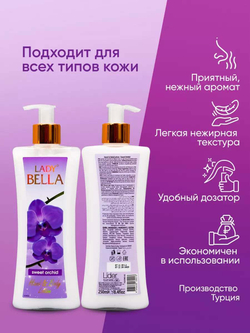 Лосьон для тела Lady Bella Orchid 250 мл