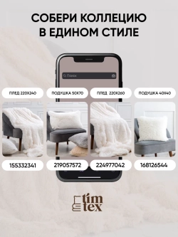 Лежанка для животных меховая кошек и собак 60 см