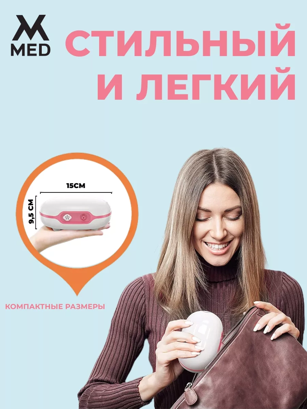 Ингалятор компрессорный, с низким уровнем шума