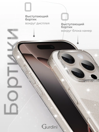 Чехол накладка iPhone 16 Pro Max 6.9" Gurdini Star Way Transparent