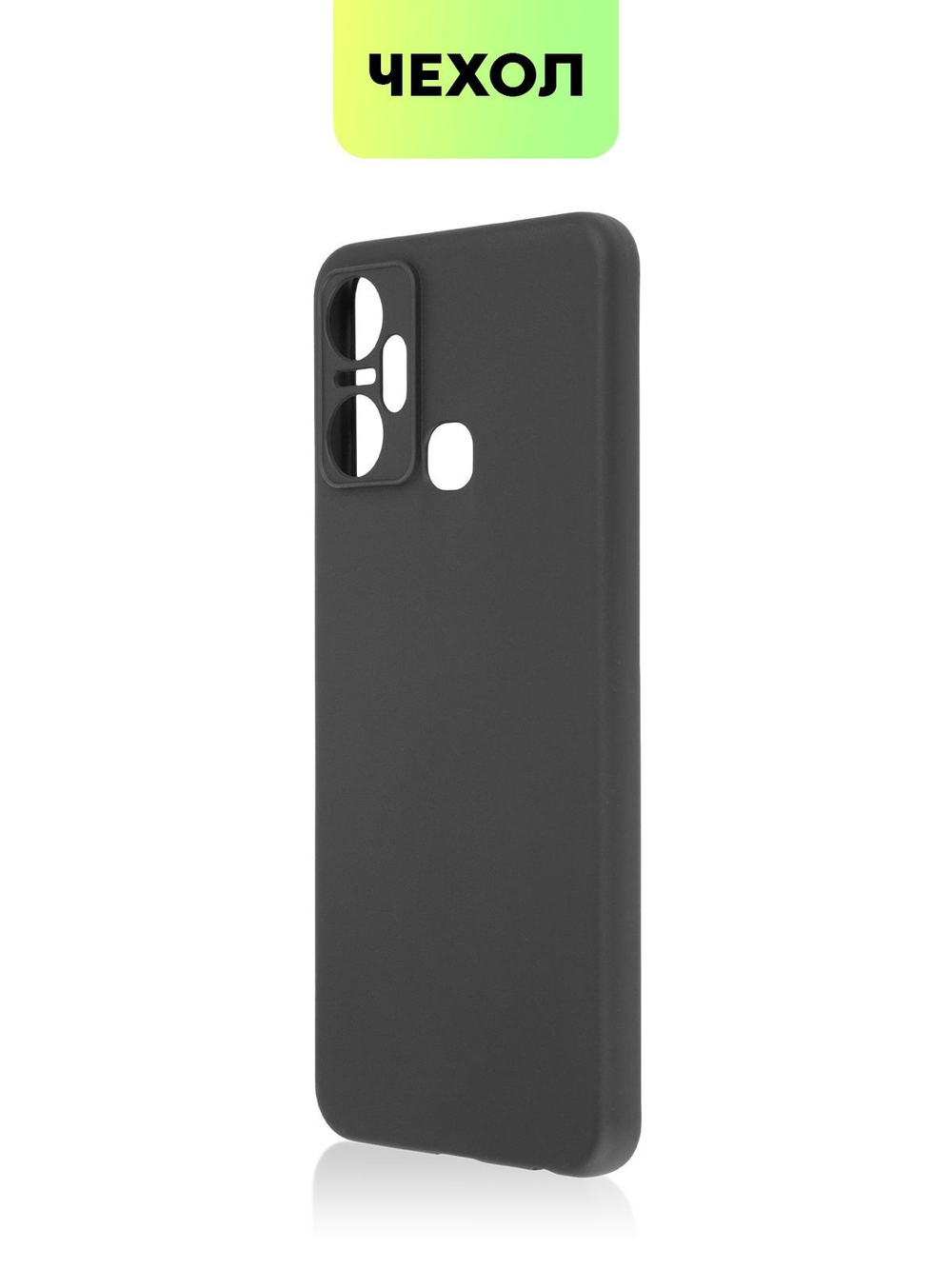 Чехол BROSCORP для Infinix Smart 6 Plus оптом (арт. INF-S6PLUS-COLOURFUL-BLACK)