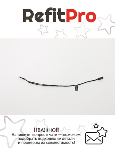Интерфейсный кабель на напр.3,3 В для ноутбука Yoga 13 Lenovo (145500050), оригинал
