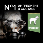 Сухой корм PRO PLAN SENSITIVE DIGESTION для взрослых собак средних пород с чувствительным пищеварением ягненок 7 кг