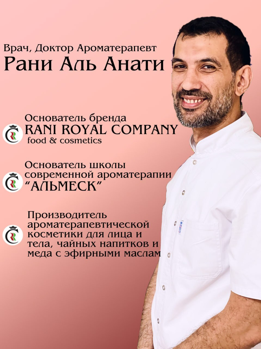 Чайный напиток «Дикая страсть» Только для женщин