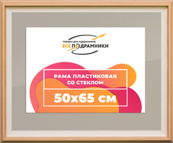 Рамка 50x65 для постера и фотографий