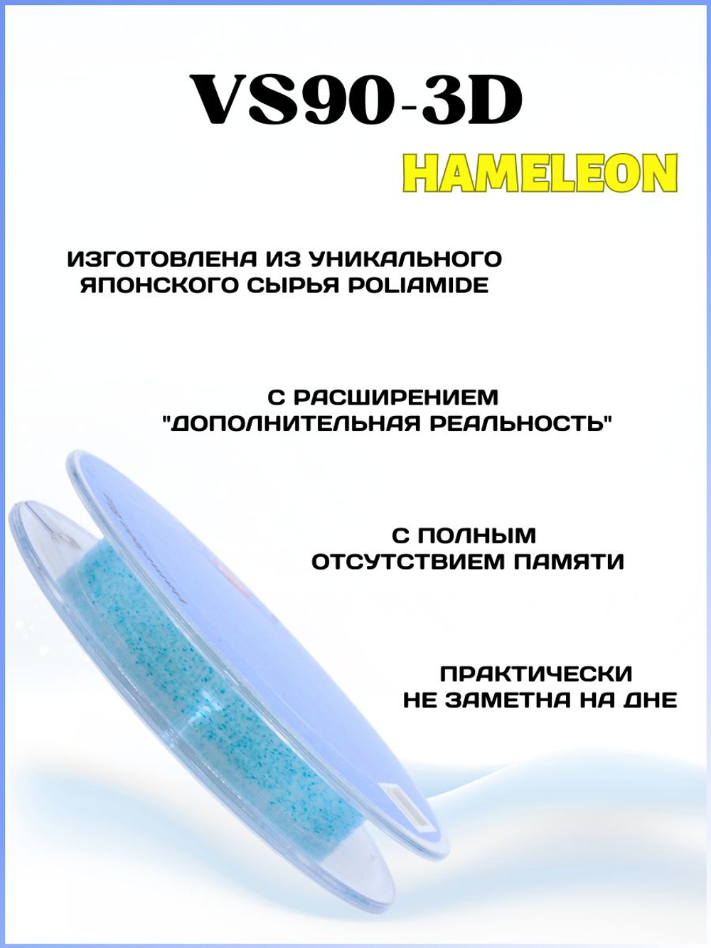 Рыболовная леска для зимней рыбалки Expert Profi VS90-3D Hameleon Blue 30м 0.23мм - 9.2кг