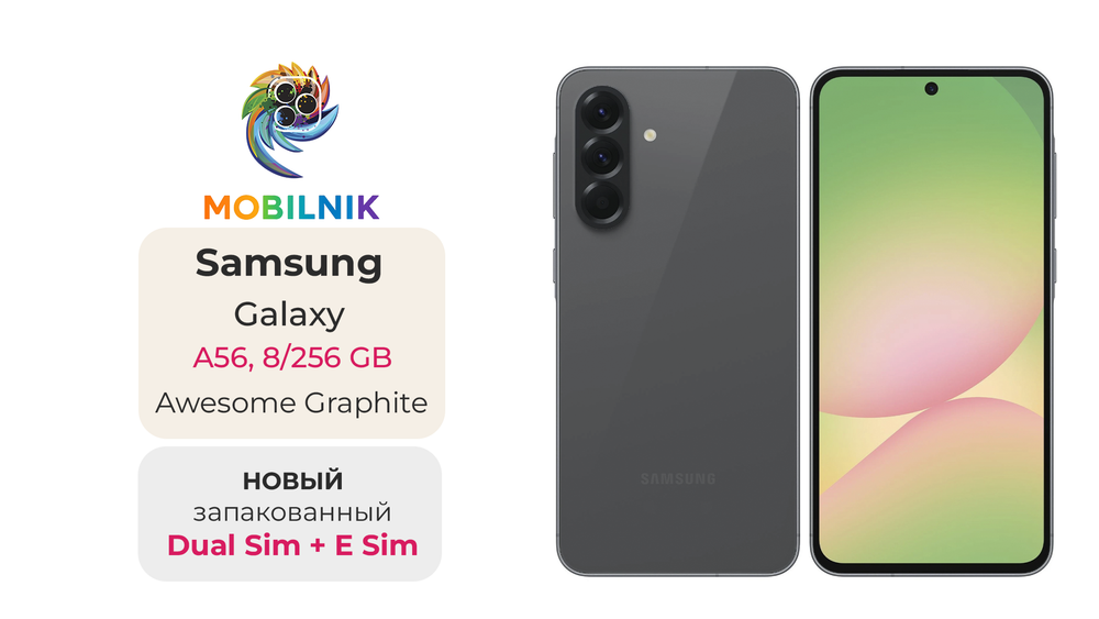Samsung Galaxy A56 8/256ГБ Awesome Graphite