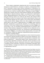 Кем был Хирам Абифф?