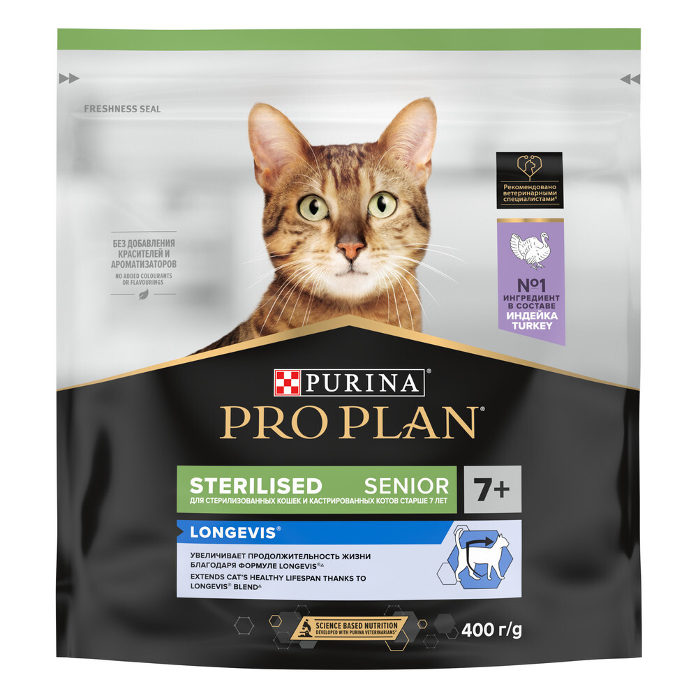 Сухой корм PRO PLAN Sterilised LONGEVIS для стерилизованных кошек 7+ индейка 400 г
