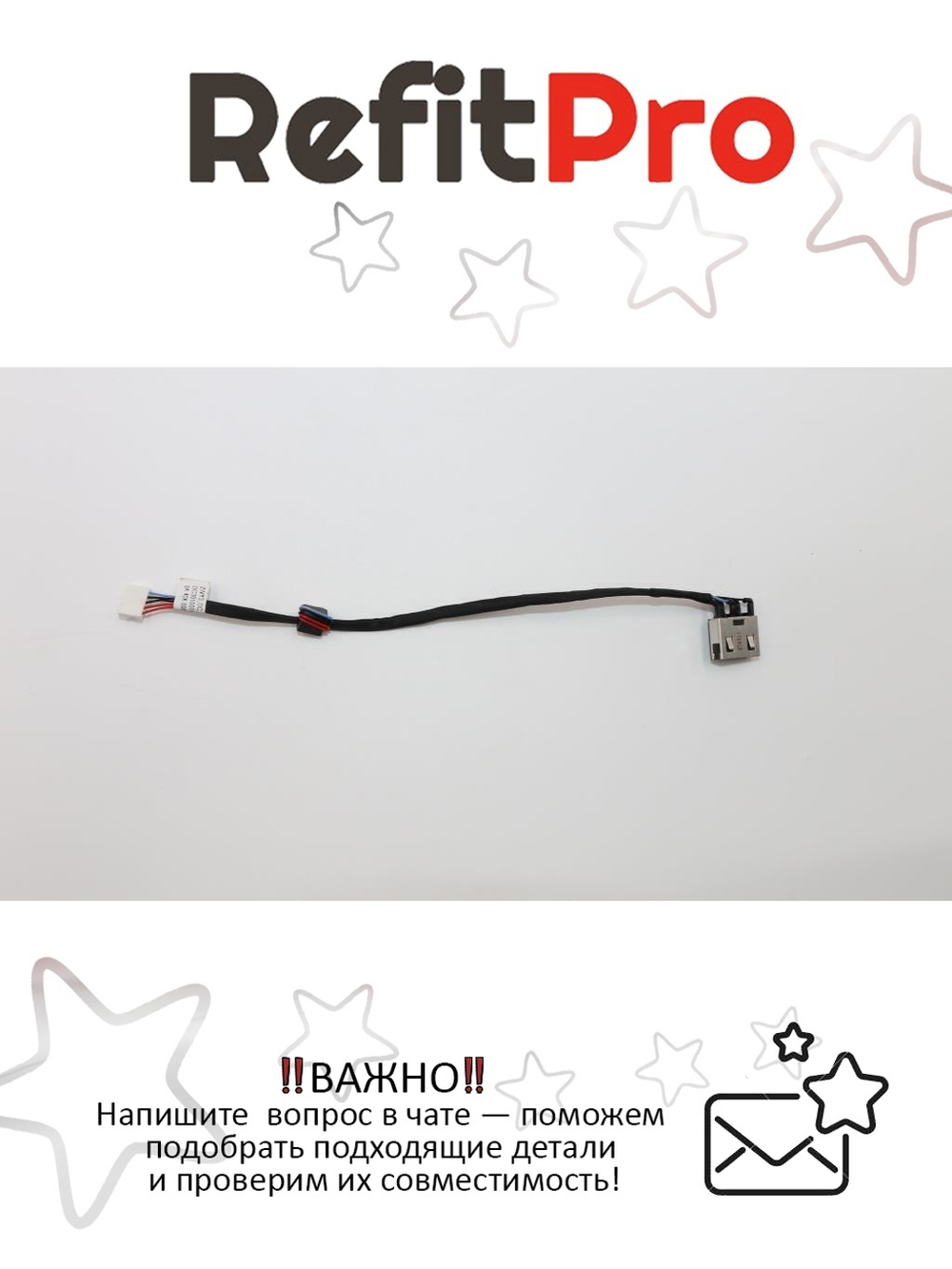 Кабель питания внутренний НБ Y70-70 Lenovo (5C10G59759), оригинал