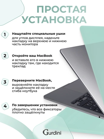Чехол накладка Gurdini для Macbook Air 13.6" 2022 (A2681) пластик матовый Turquoise