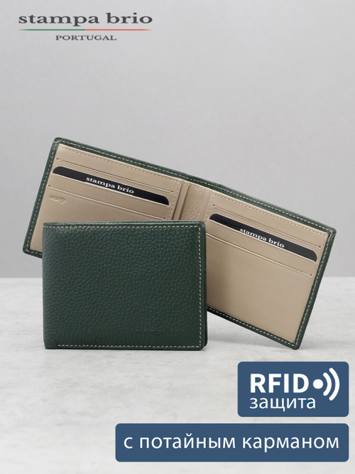 641 R - Портмоне с потайным монетником и RFID защитой