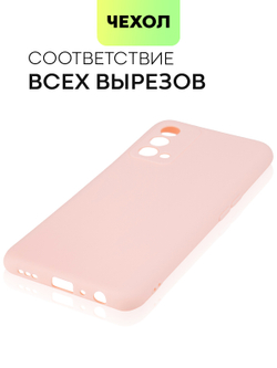 Чехол BROSCORP для realme GT Master Edition оптом (арт. RM-GT(ME)-COLOURFUL-LIGHTPINK)