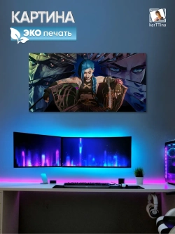 Картина на стену "Аркейн Месть", 80х40 см