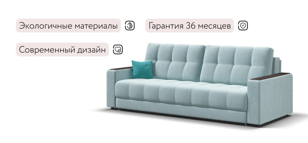 Диван Босс Про Велюр Монолит аква