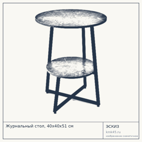 Журнальный стол 40×40×51 см — от 3 300 ₽
