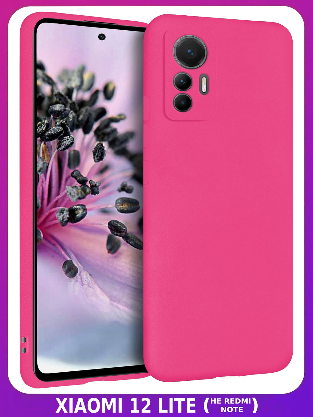 Мягкий Soft Touch чехол из силикона для XIAOMI 12 LITE (не REDMI NOTE!) с бархатной подкладкой