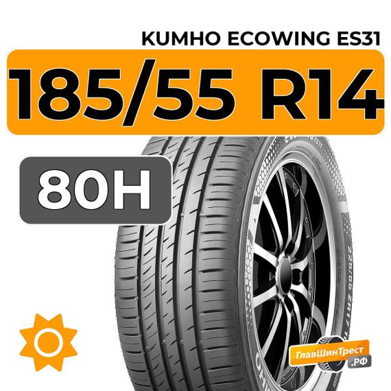Kumho Ecowing ES31 185/55 R14 80H
